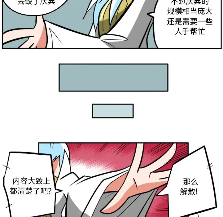 惊奇百怪来惹吧[顶通]韩漫全集-第 33 话无删减无遮挡章节图片 