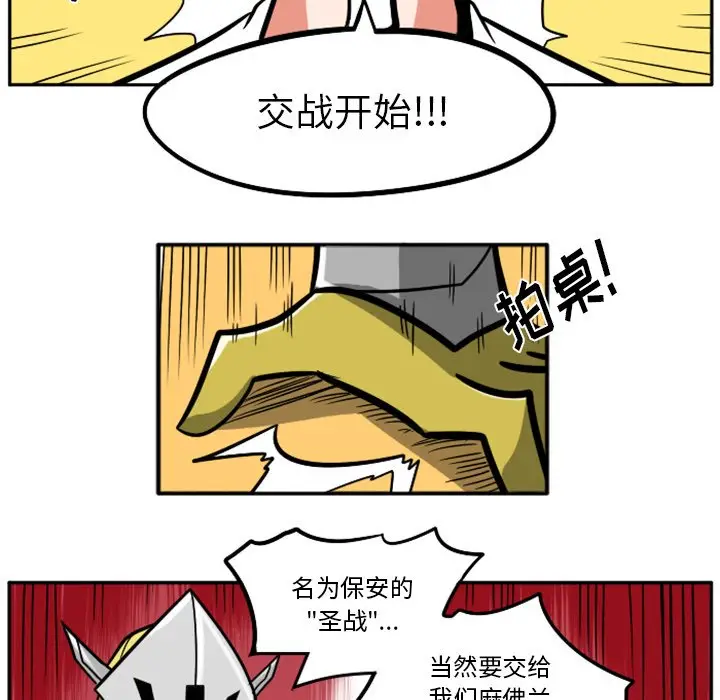 惊奇百怪来惹吧[顶通]韩漫全集-第 33 话无删减无遮挡章节图片 
