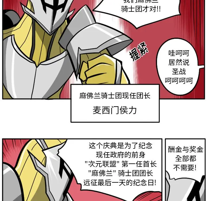 惊奇百怪来惹吧[顶通]韩漫全集-第 33 话无删减无遮挡章节图片 
