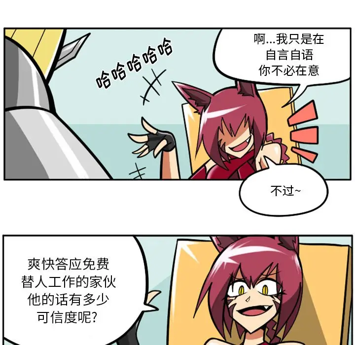 惊奇百怪来惹吧[顶通]韩漫全集-第 33 话无删减无遮挡章节图片 