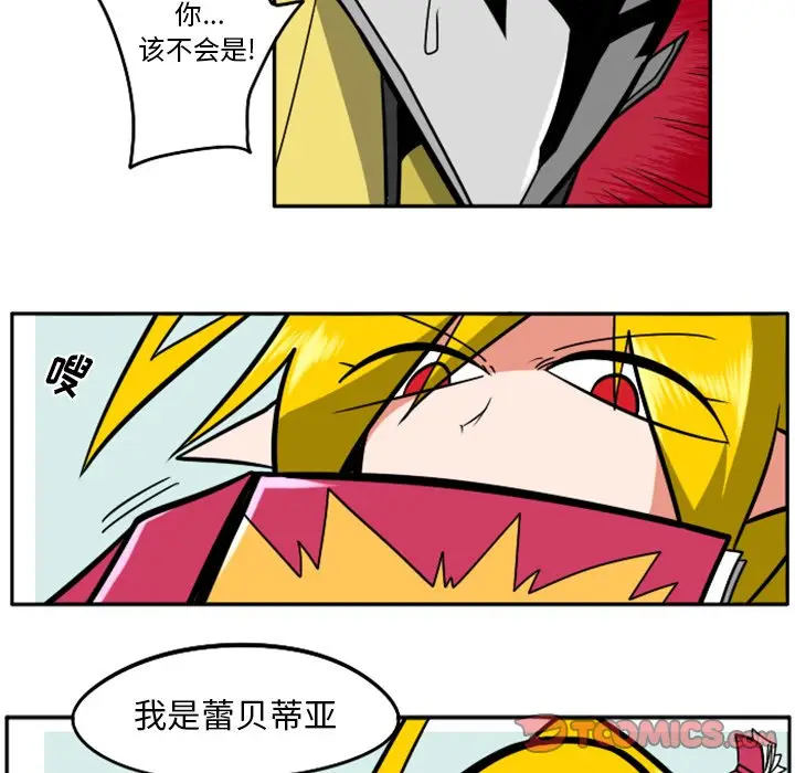惊奇百怪来惹吧[顶通]韩漫全集-第 33 话无删减无遮挡章节图片 