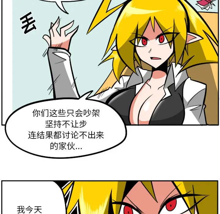 惊奇百怪来惹吧[顶通]韩漫全集-第 33 话无删减无遮挡章节图片 