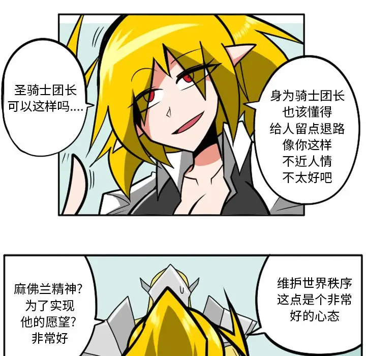 惊奇百怪来惹吧[顶通]韩漫全集-第 33 话无删减无遮挡章节图片 