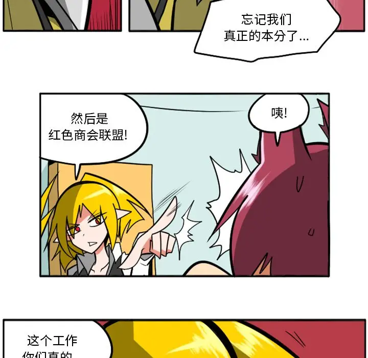 惊奇百怪来惹吧[顶通]韩漫全集-第 33 话无删减无遮挡章节图片 