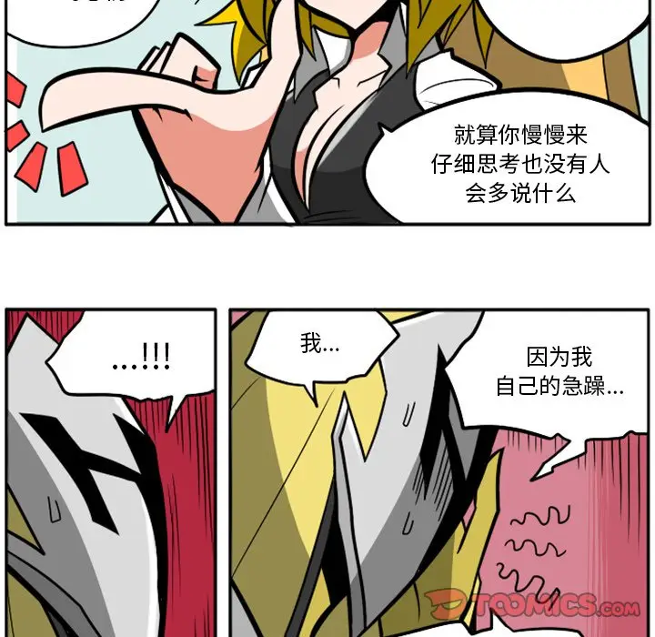 惊奇百怪来惹吧[顶通]韩漫全集-第 33 话无删减无遮挡章节图片 