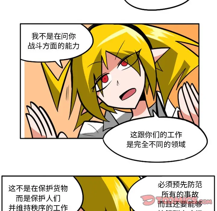 惊奇百怪来惹吧[顶通]韩漫全集-第 33 话无删减无遮挡章节图片 