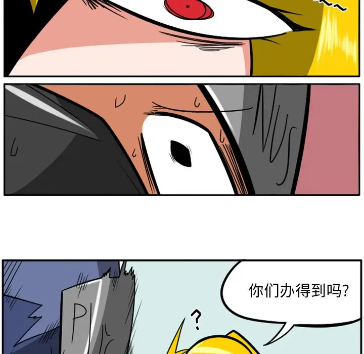 惊奇百怪来惹吧[顶通]韩漫全集-第 33 话无删减无遮挡章节图片 