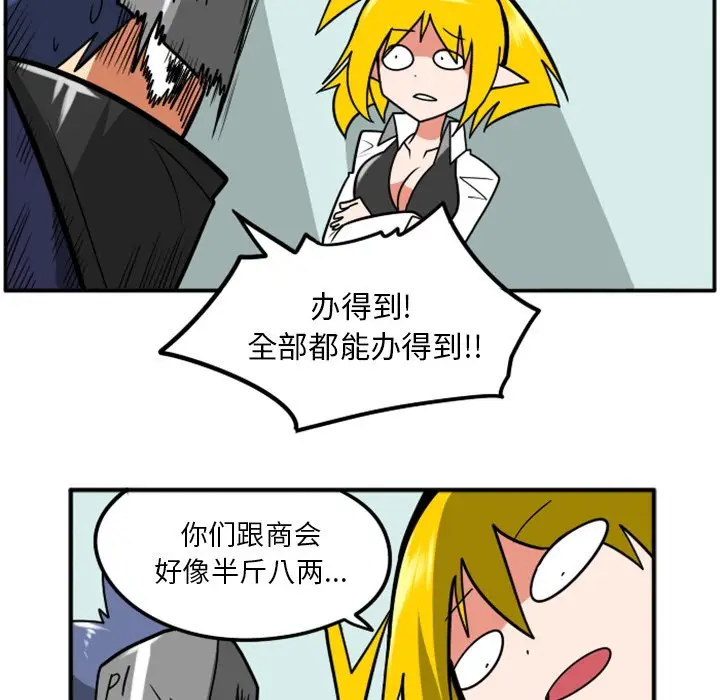 惊奇百怪来惹吧[顶通]韩漫全集-第 33 话无删减无遮挡章节图片 