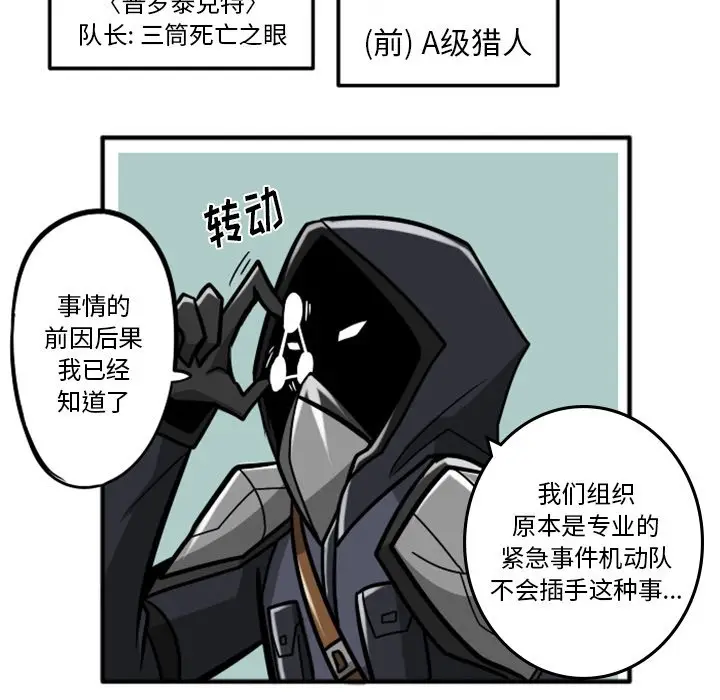 惊奇百怪来惹吧[顶通]韩漫全集-第 33 话无删减无遮挡章节图片 
