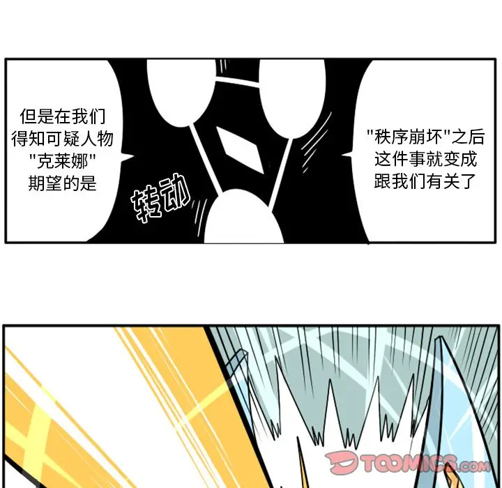 惊奇百怪来惹吧[顶通]韩漫全集-第 33 话无删减无遮挡章节图片 