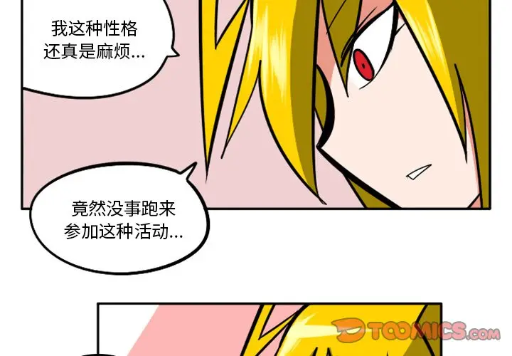 惊奇百怪来惹吧[顶通]韩漫全集-第 34 话无删减无遮挡章节图片 
