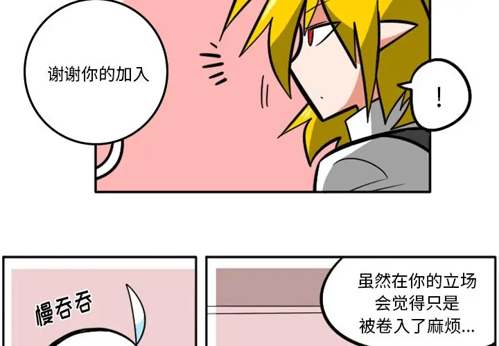 惊奇百怪来惹吧[顶通]韩漫全集-第 34 话无删减无遮挡章节图片 