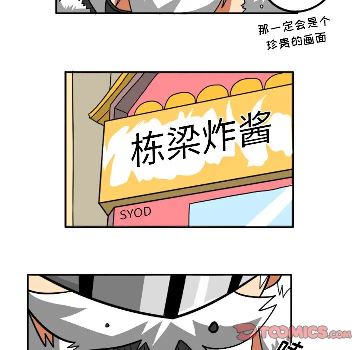 惊奇百怪来惹吧[顶通]韩漫全集-第 34 话无删减无遮挡章节图片 