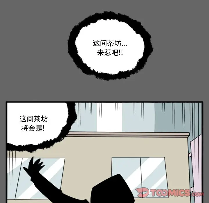惊奇百怪来惹吧[顶通]韩漫全集-第 34 话无删减无遮挡章节图片 