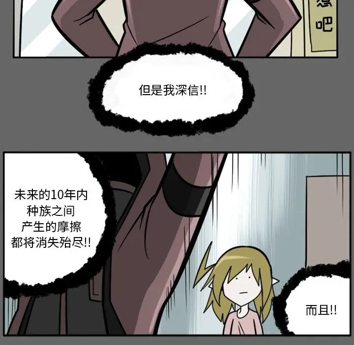 惊奇百怪来惹吧[顶通]韩漫全集-第 34 话无删减无遮挡章节图片 