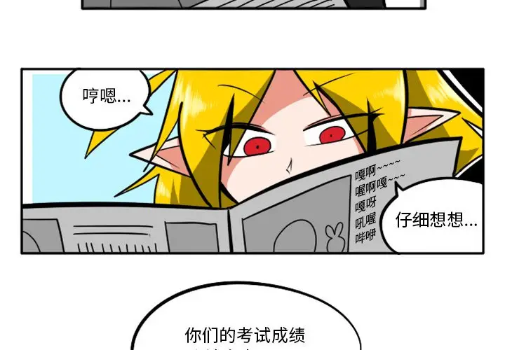 惊奇百怪来惹吧[顶通]韩漫全集-第 35 话无删减无遮挡章节图片 