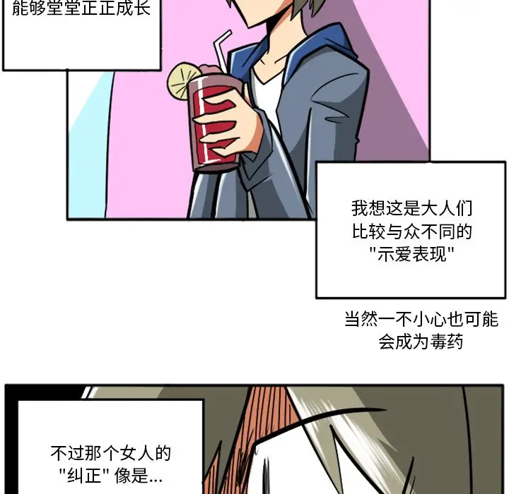 惊奇百怪来惹吧[顶通]韩漫全集-第 35 话无删减无遮挡章节图片 