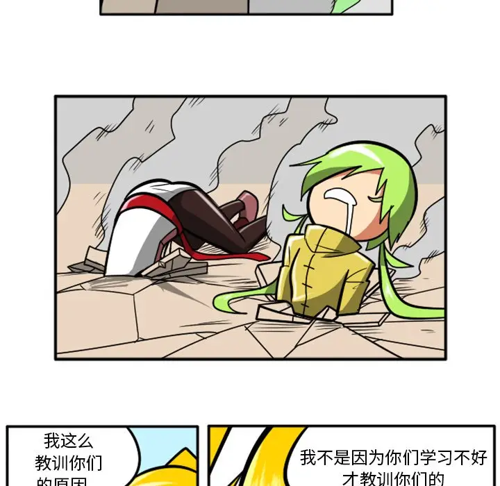 惊奇百怪来惹吧[顶通]韩漫全集-第 35 话无删减无遮挡章节图片 