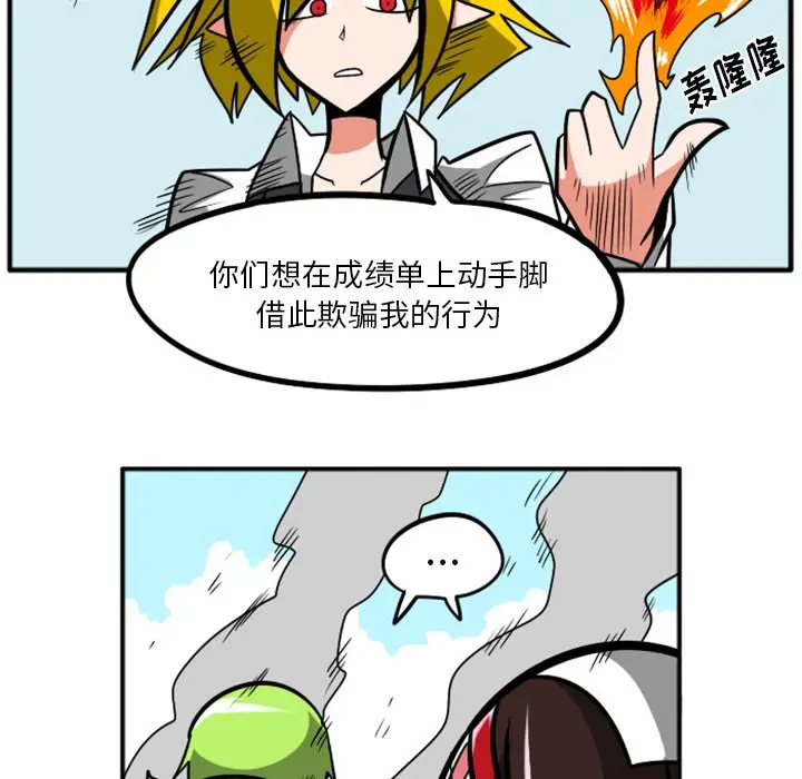 惊奇百怪来惹吧[顶通]韩漫全集-第 35 话无删减无遮挡章节图片 