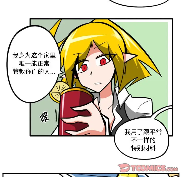 惊奇百怪来惹吧[顶通]韩漫全集-第 35 话无删减无遮挡章节图片 
