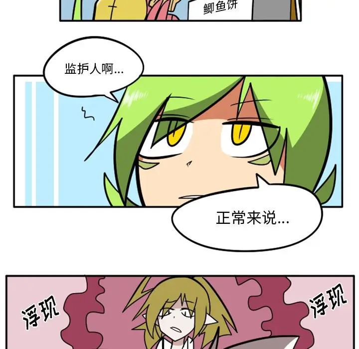 惊奇百怪来惹吧[顶通]韩漫全集-第 35 话无删减无遮挡章节图片 