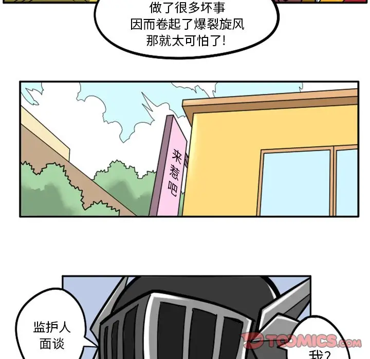 惊奇百怪来惹吧[顶通]韩漫全集-第 35 话无删减无遮挡章节图片 