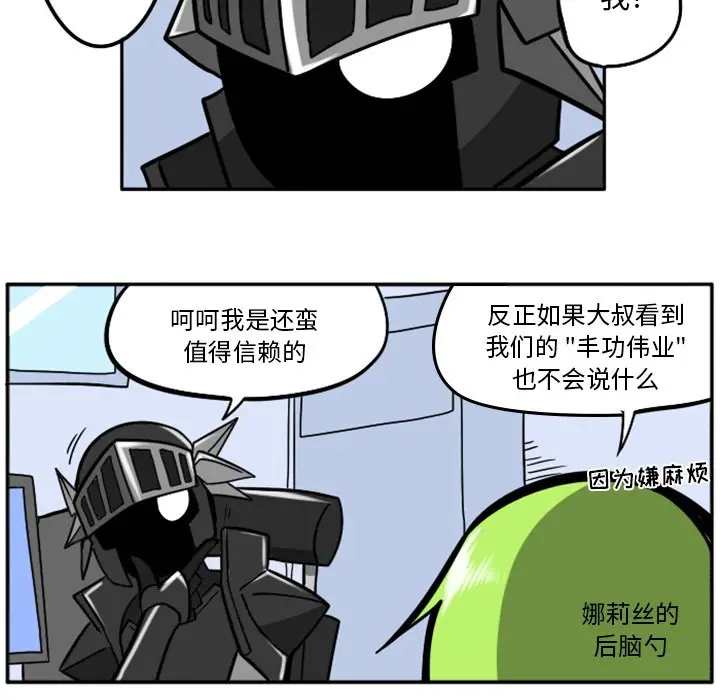 惊奇百怪来惹吧[顶通]韩漫全集-第 35 话无删减无遮挡章节图片 
