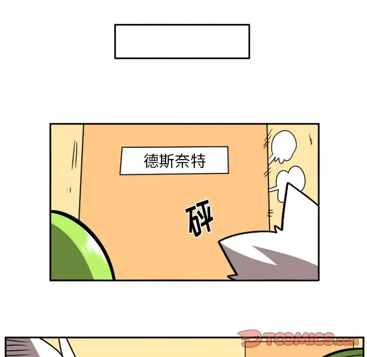 惊奇百怪来惹吧[顶通]韩漫全集-第 35 话无删减无遮挡章节图片 