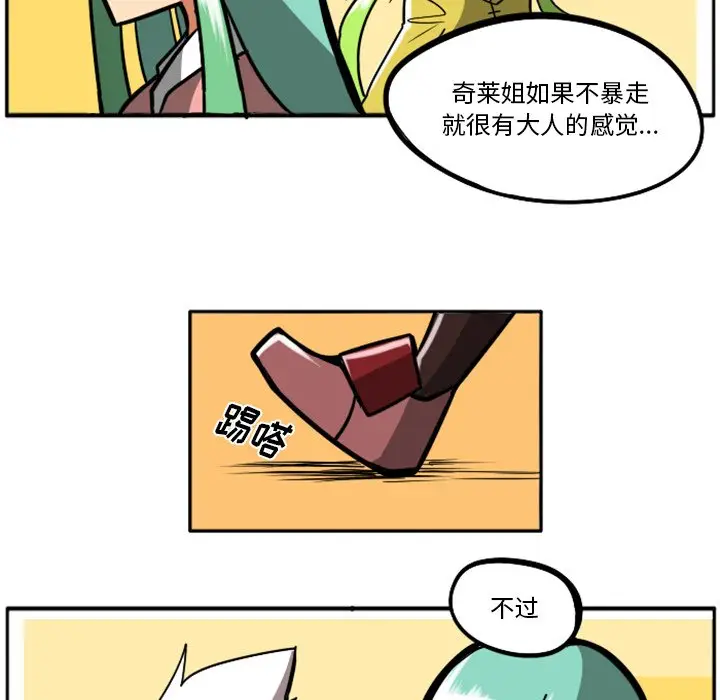惊奇百怪来惹吧[顶通]韩漫全集-第 35 话无删减无遮挡章节图片 