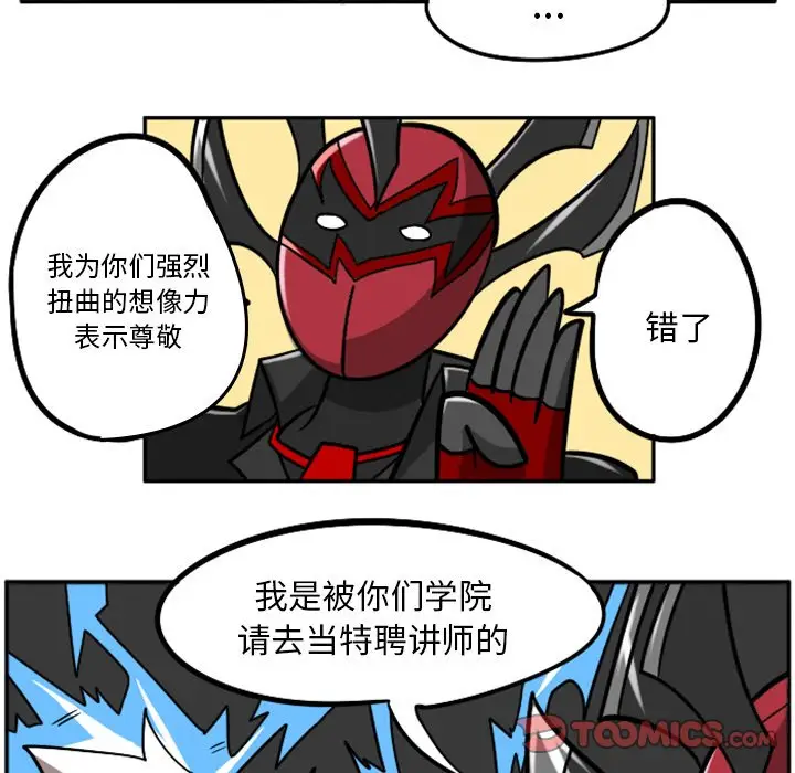 惊奇百怪来惹吧[顶通]韩漫全集-第 35 话无删减无遮挡章节图片 