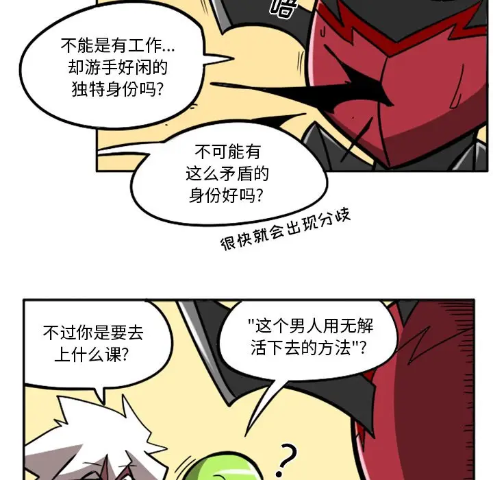 惊奇百怪来惹吧[顶通]韩漫全集-第 35 话无删减无遮挡章节图片 