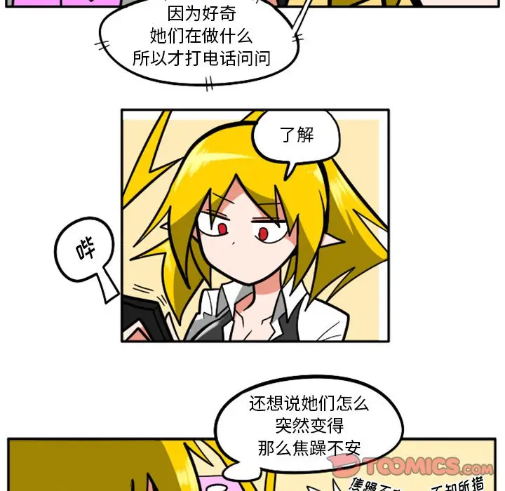 惊奇百怪来惹吧[顶通]韩漫全集-第 35 话无删减无遮挡章节图片 