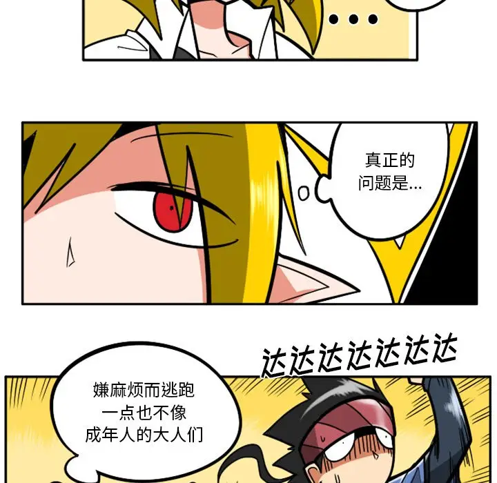 惊奇百怪来惹吧[顶通]韩漫全集-第 35 话无删减无遮挡章节图片 