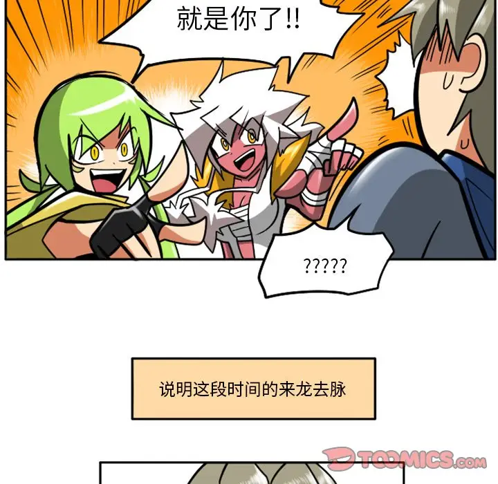 惊奇百怪来惹吧[顶通]韩漫全集-第 35 话无删减无遮挡章节图片 