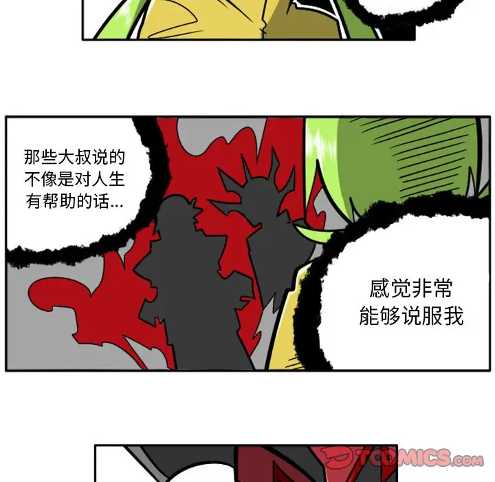 惊奇百怪来惹吧[顶通]韩漫全集-第 35 话无删减无遮挡章节图片 