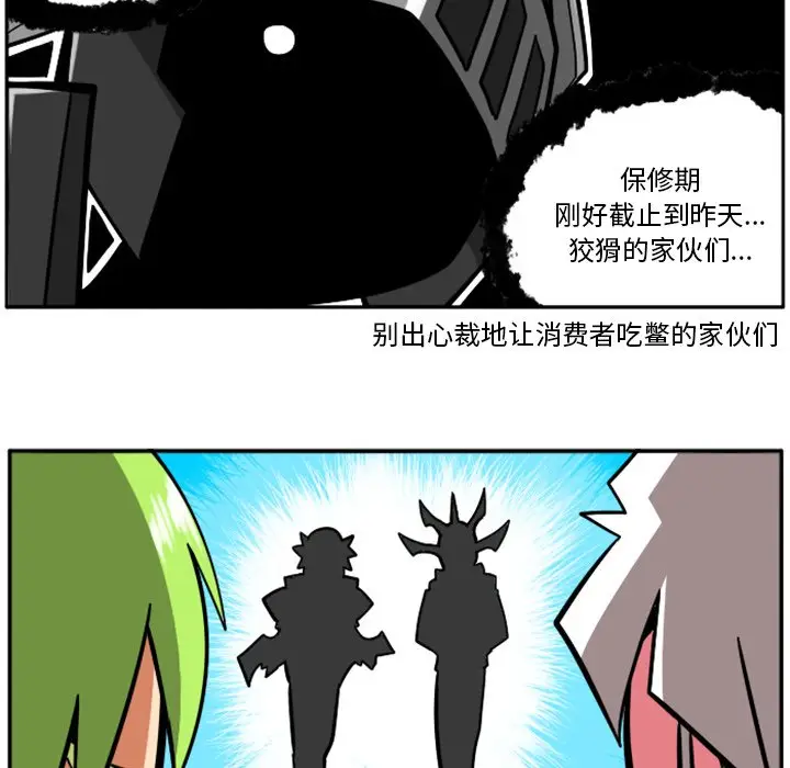 惊奇百怪来惹吧[顶通]韩漫全集-第 35 话无删减无遮挡章节图片 
