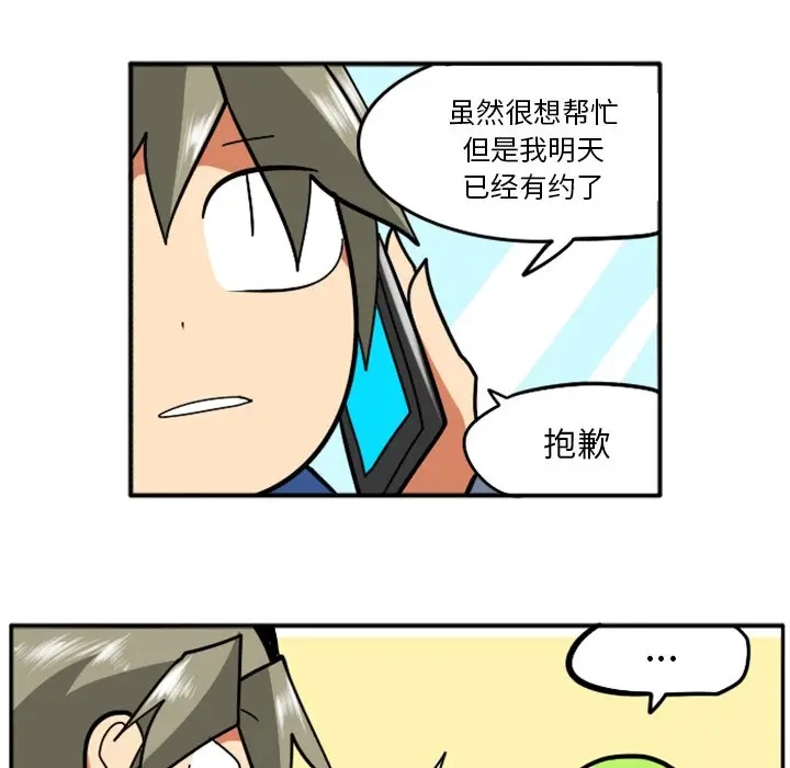 惊奇百怪来惹吧[顶通]韩漫全集-第 35 话无删减无遮挡章节图片 