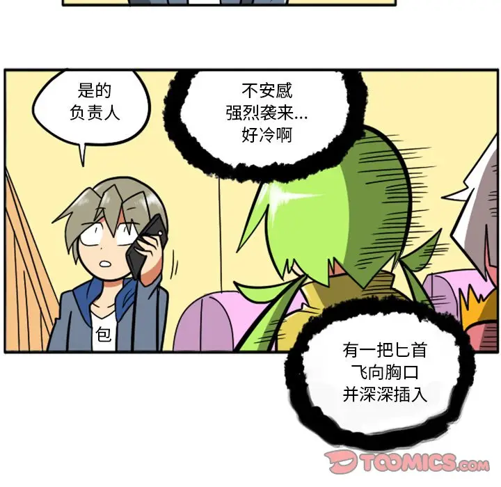 惊奇百怪来惹吧[顶通]韩漫全集-第 35 话无删减无遮挡章节图片 