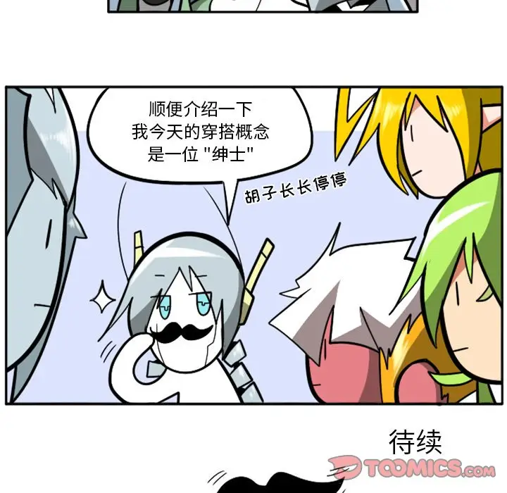 惊奇百怪来惹吧[顶通]韩漫全集-第 35 话无删减无遮挡章节图片 