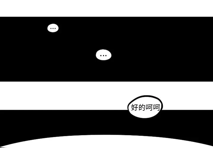 惊奇百怪来惹吧[顶通]韩漫全集-第 36 话无删减无遮挡章节图片 