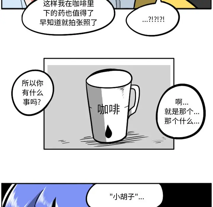 惊奇百怪来惹吧[顶通]韩漫全集-第 36 话无删减无遮挡章节图片 