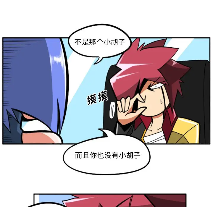 惊奇百怪来惹吧[顶通]韩漫全集-第 36 话无删减无遮挡章节图片 
