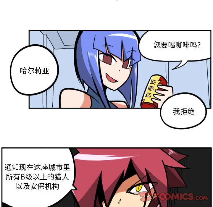 惊奇百怪来惹吧[顶通]韩漫全集-第 36 话无删减无遮挡章节图片 