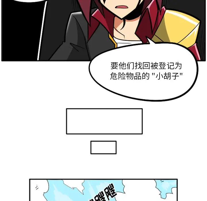 惊奇百怪来惹吧[顶通]韩漫全集-第 36 话无删减无遮挡章节图片 