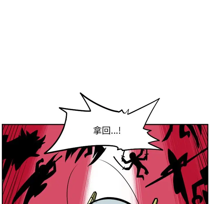 惊奇百怪来惹吧[顶通]韩漫全集-第 36 话无删减无遮挡章节图片 