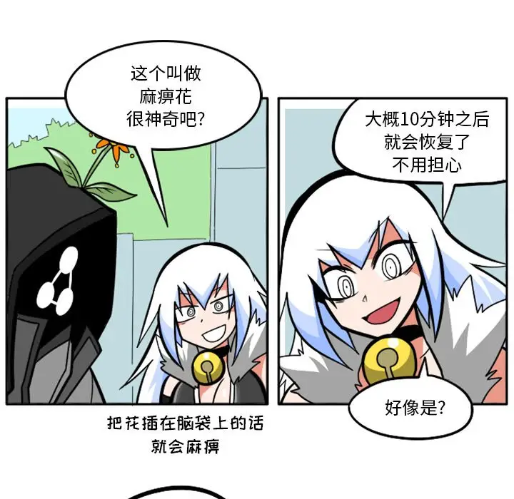 惊奇百怪来惹吧[顶通]韩漫全集-第 36 话无删减无遮挡章节图片 