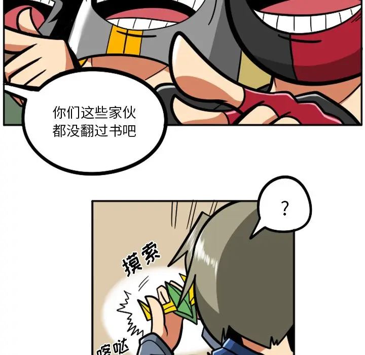 惊奇百怪来惹吧[顶通]韩漫全集-第 36 话无删减无遮挡章节图片 