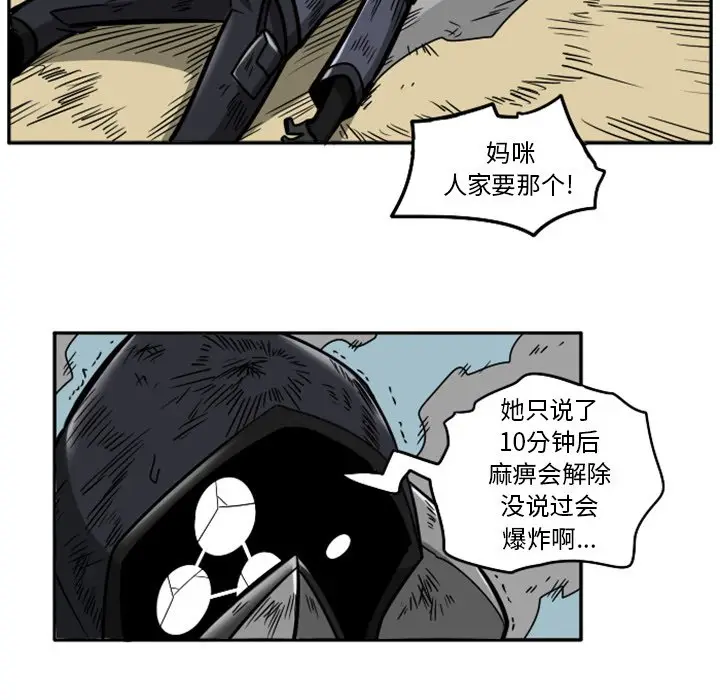惊奇百怪来惹吧[顶通]韩漫全集-第 36 话无删减无遮挡章节图片 