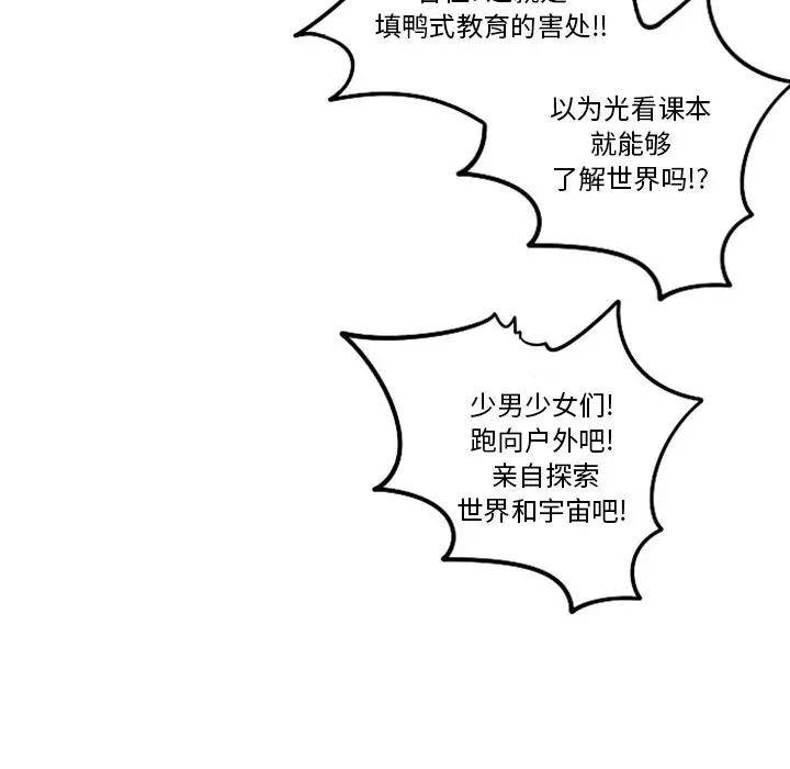 惊奇百怪来惹吧[顶通]韩漫全集-第 36 话无删减无遮挡章节图片 