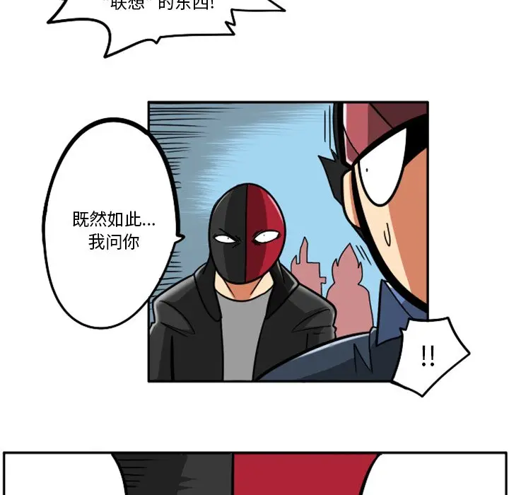 惊奇百怪来惹吧[顶通]韩漫全集-第 36 话无删减无遮挡章节图片 
